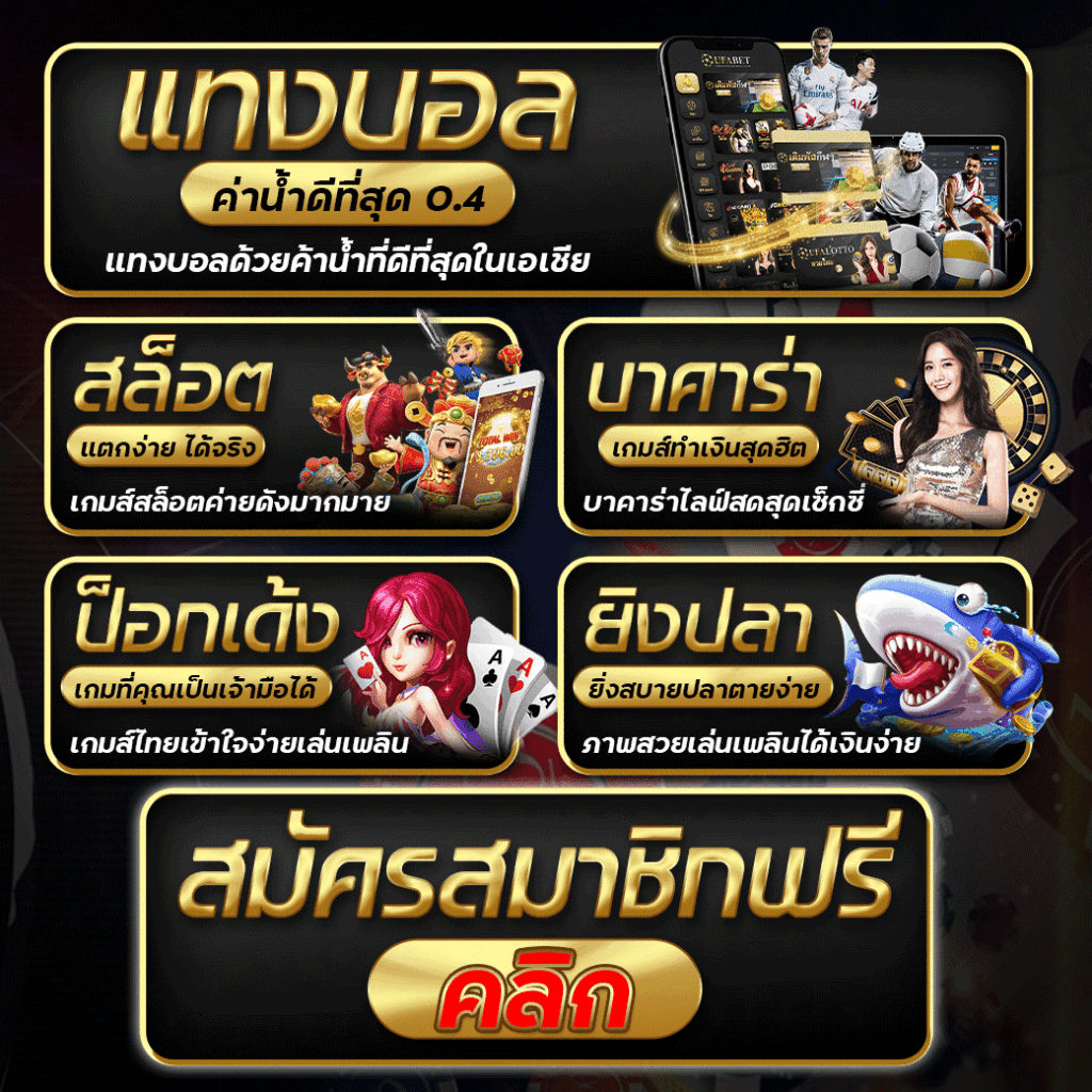 สล็อต & ยิงปลา